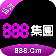 888手游集团大厅安卓版