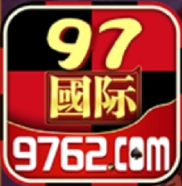 97国际手游app入口