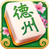 德州棋牌官方版