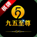 9590九五至尊手机版