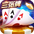 金花三张牌单机版正式版