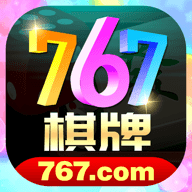 767娱乐app手游