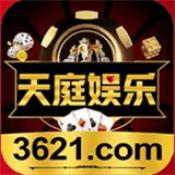 天庭娱乐3621安卓官方正式版