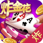 金花三张牌apk