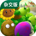 植物大战僵尸杂交版2.3手机版